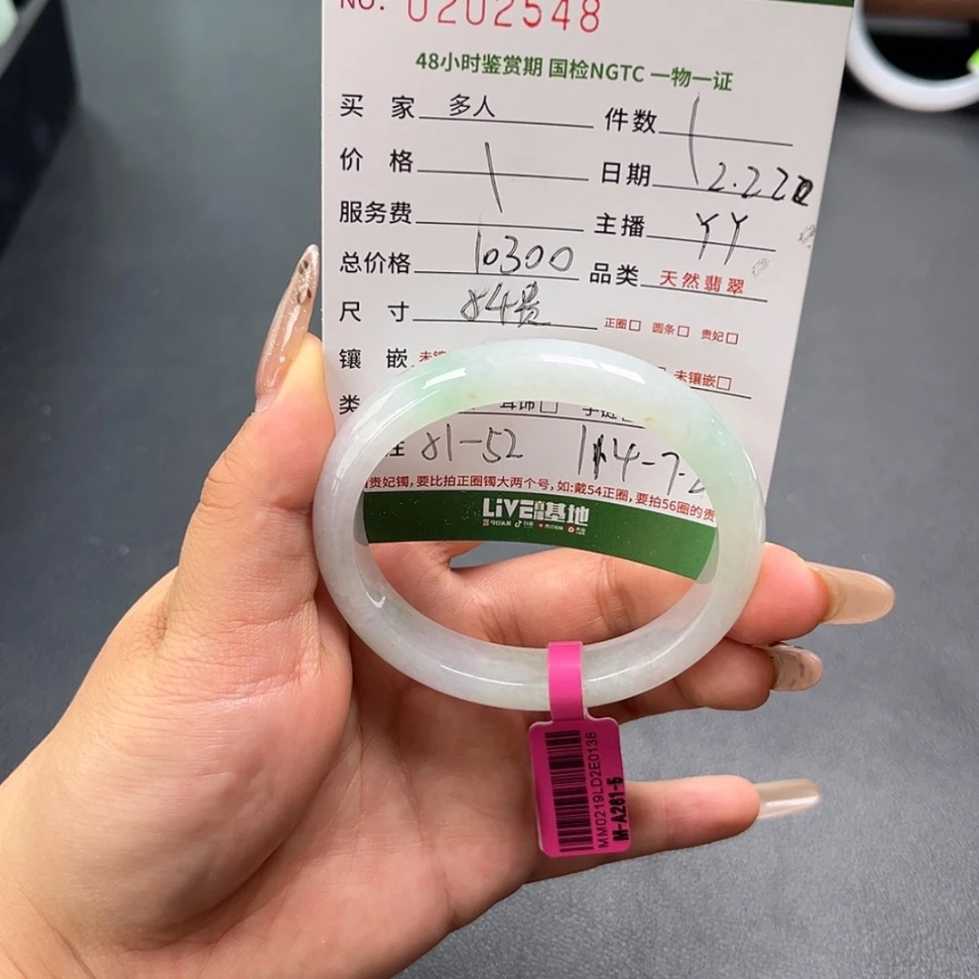 【闪购商品】翡翠手镯未镶嵌翡翠手镯