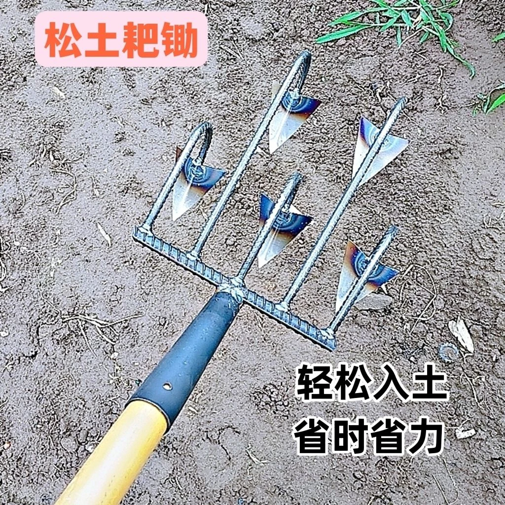 新疆西藏包邮松土翻土神器平地耙子农用全钢除草种菜搂沟耙锄多功