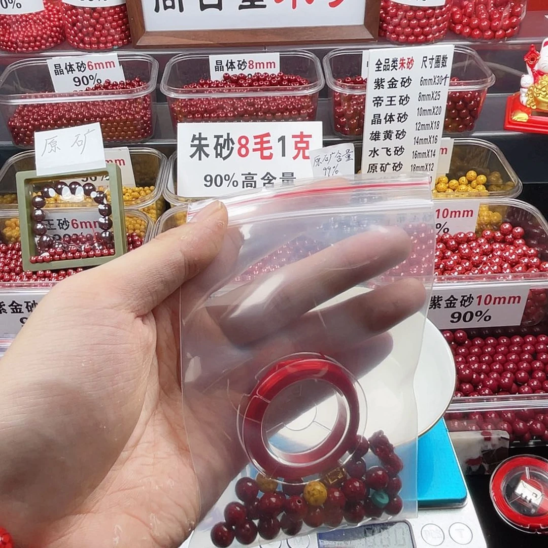 荼***蘼天然辰砂正品朱砂散珠