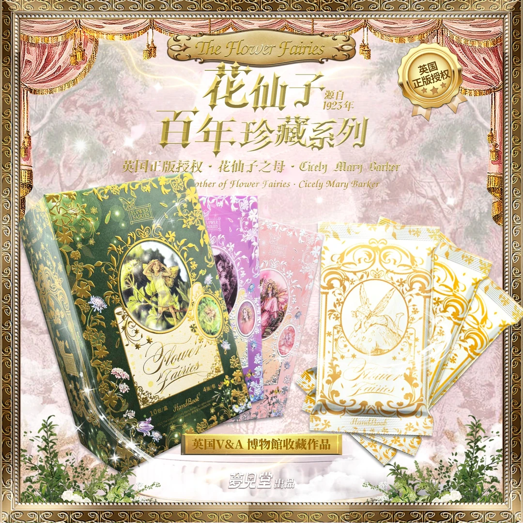 【PK-拆盒】花仙子百年珍藏卡 卡牌 潮玩盲盒