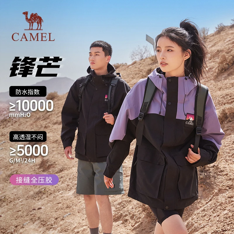 【锋芒】骆驼户外单层冲锋衣防风防水流光风春秋男女同款外套B109