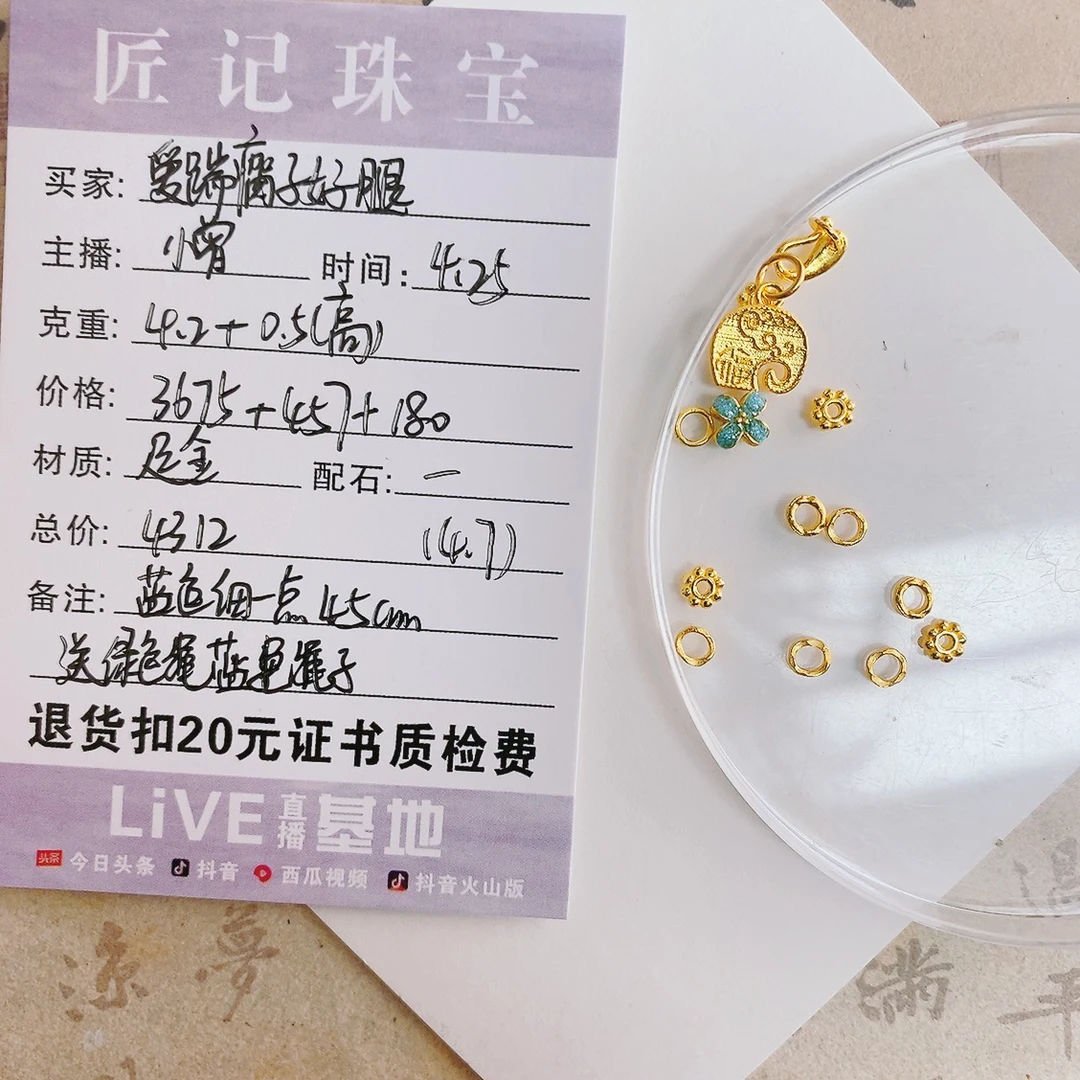 匠记 足金配件编绳 爱踹瘸子的好腿 SJGWBS