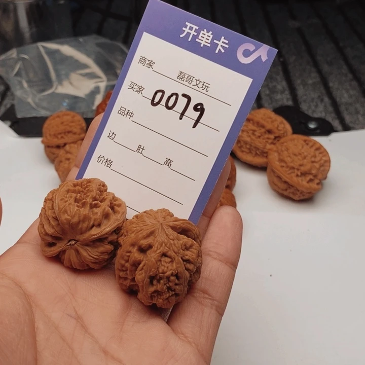 文玩核桃吊坠0079