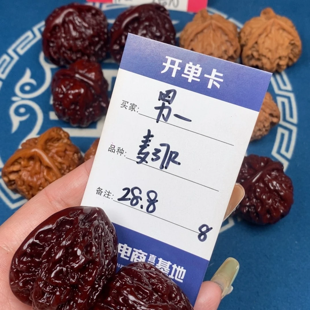 男***星文玩核桃吊坠文玩8