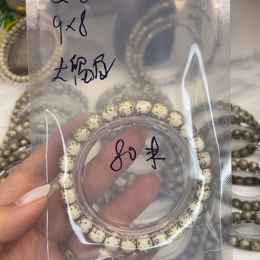不***题手串白玉菩提Q18大留白