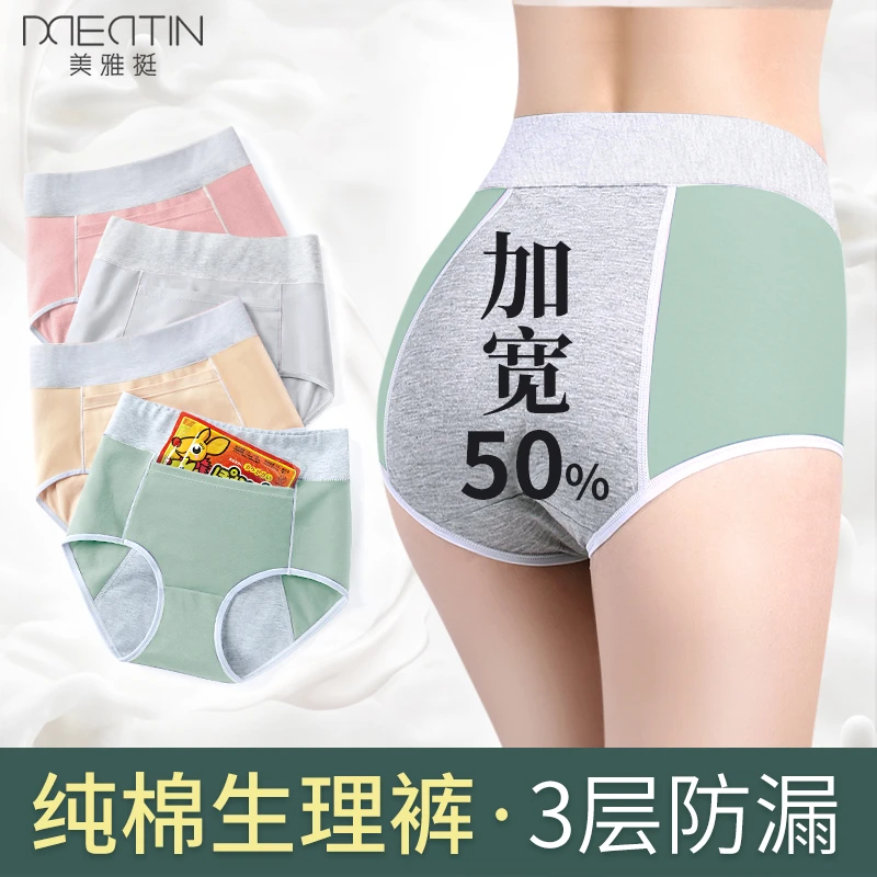 防漏生理裤高腰收腹女短裤棉裆抗菌大姨妈例假月经期卫生安全裤女