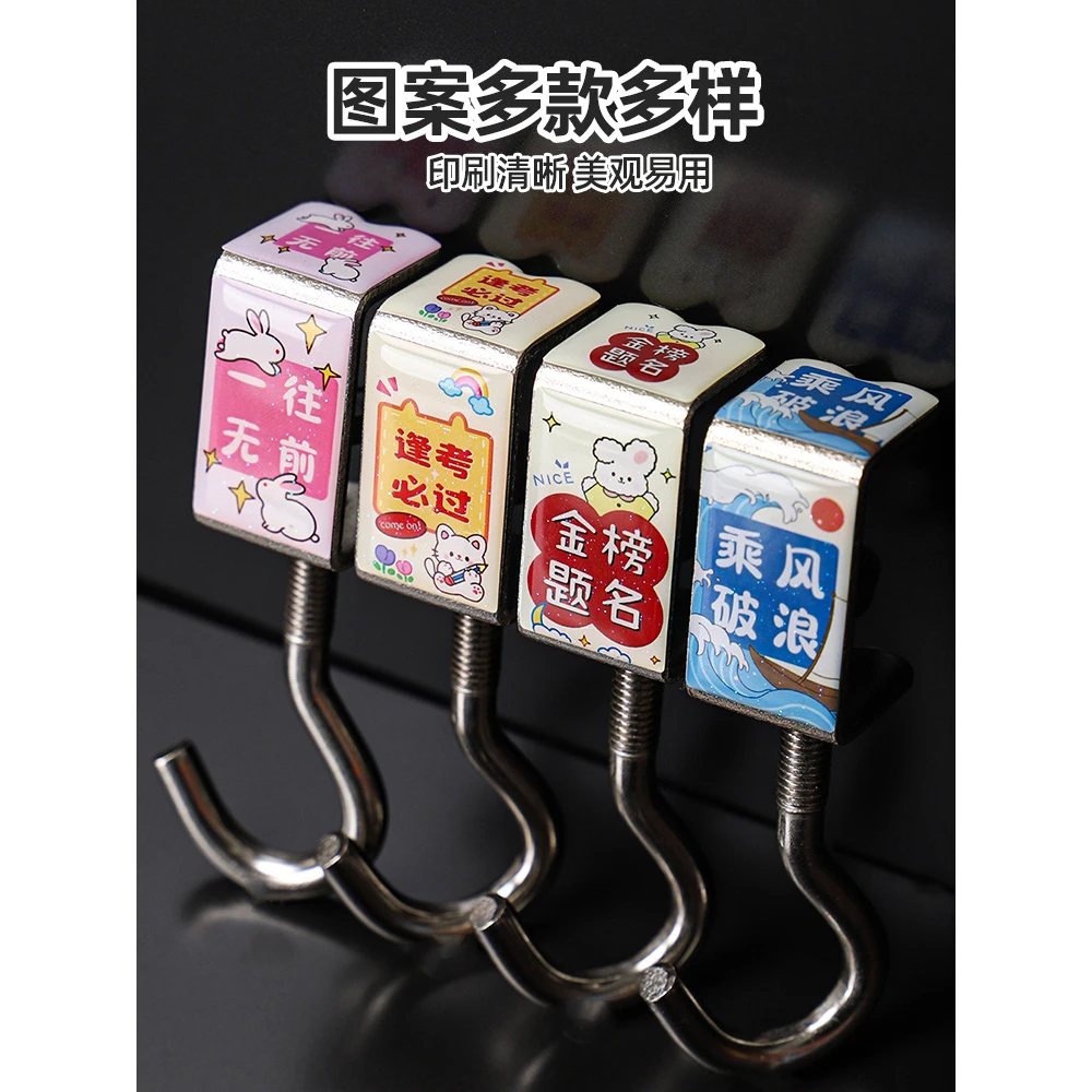 【校长推荐】免打孔书包挂钩教室课桌宿舍金属防锈不伤桌固定悬挂钩