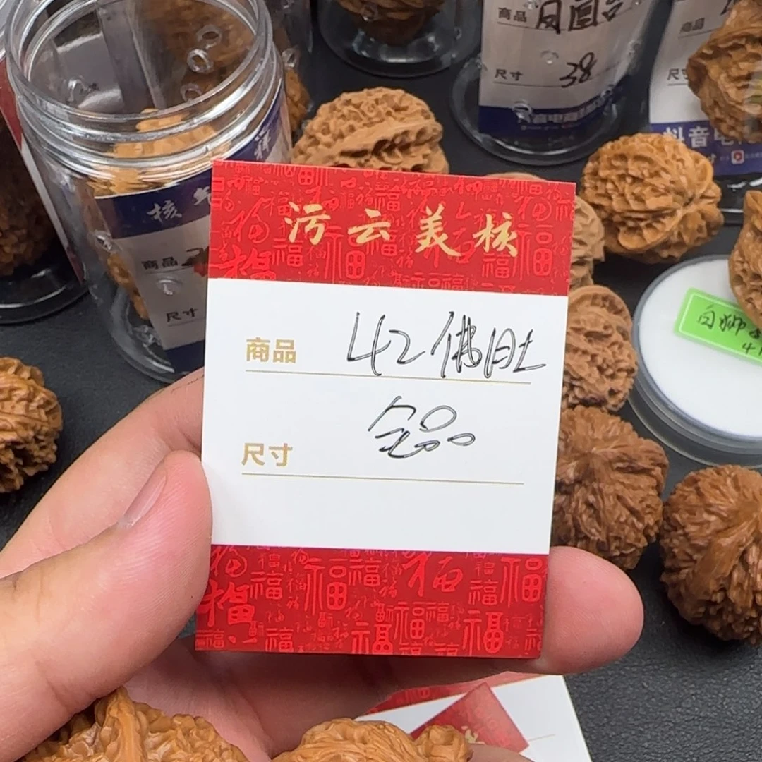 文玩核桃把件42佛度