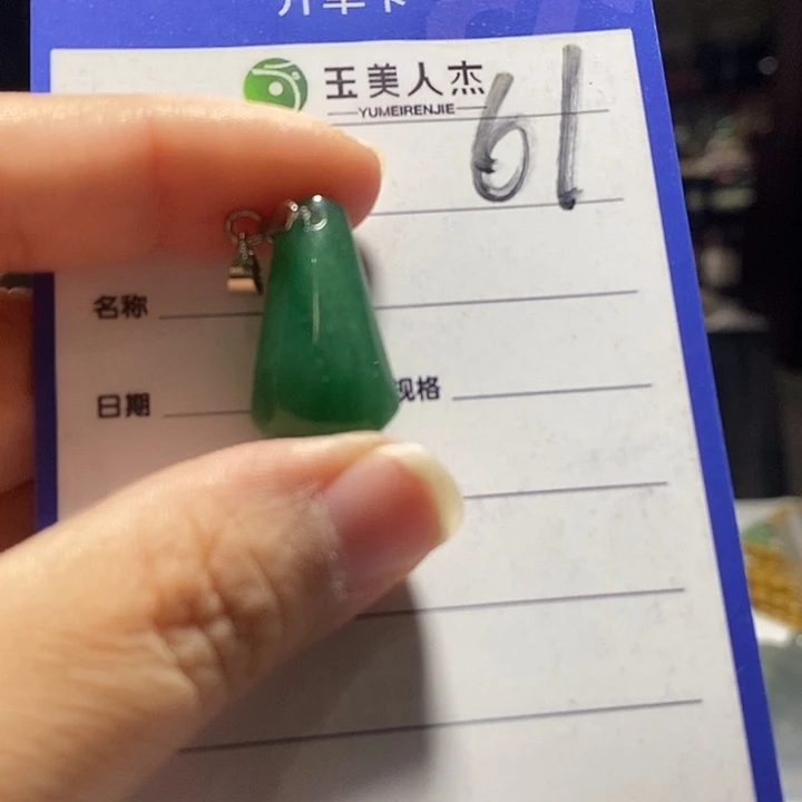 颈饰未镶嵌密玉（石英质玉）
