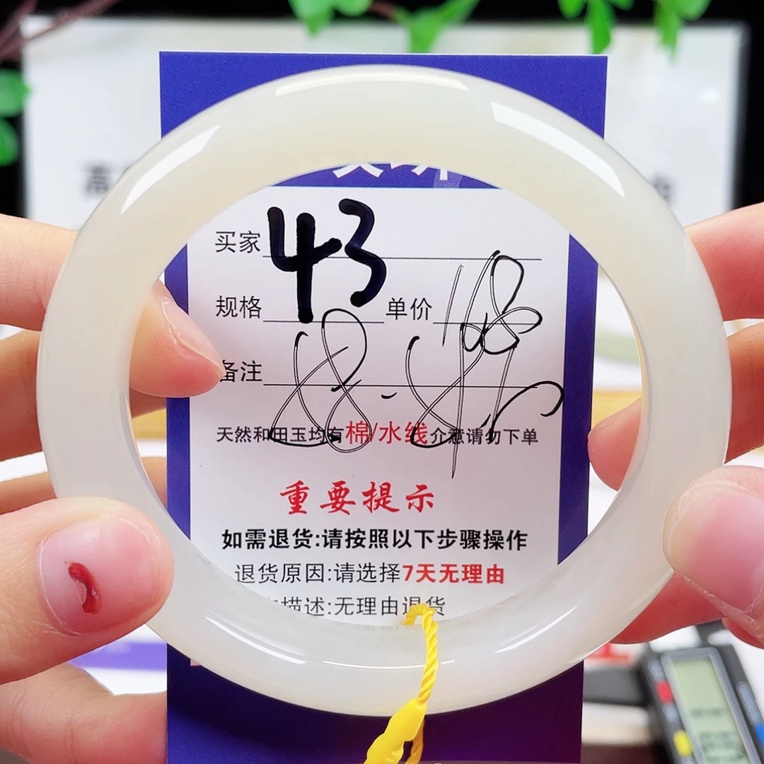 未镶嵌手镯和田玉
