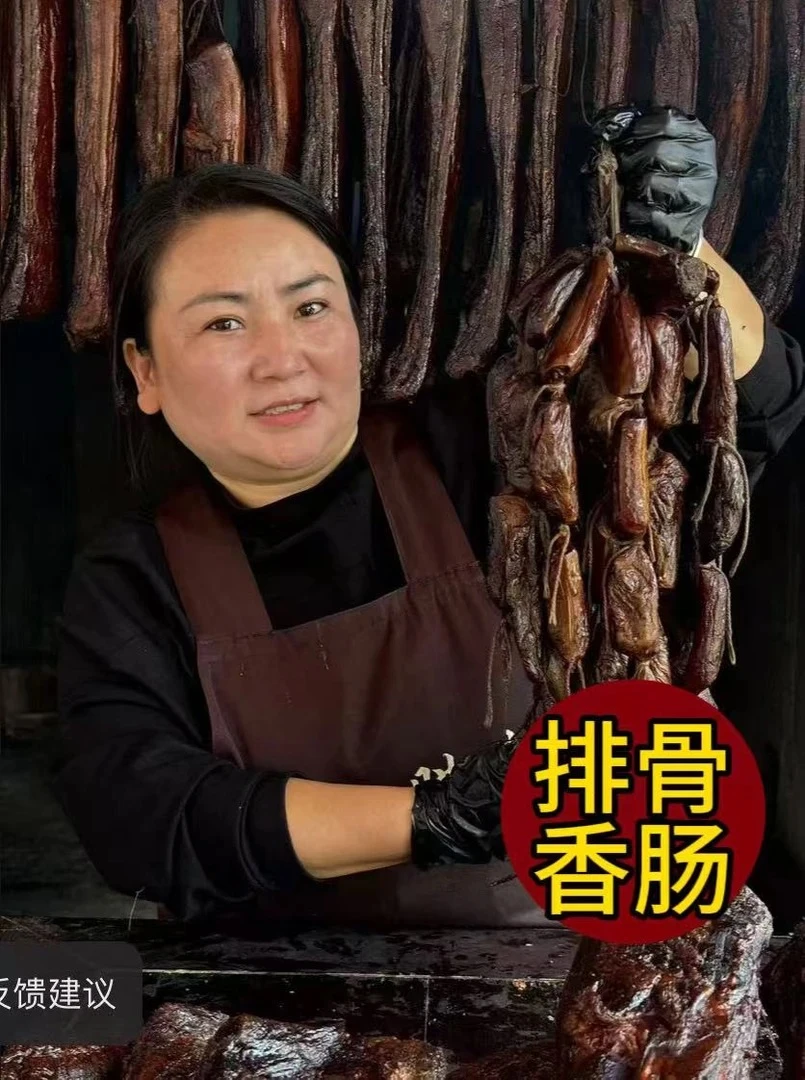 贵州遵义柴火烟熏排骨香肠（支持试吃一节）