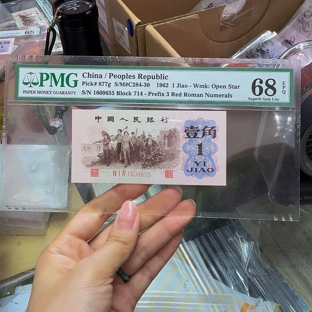 *****红三凸渡背，老壳有划痕介意不拍，714冠1609655钻石号币绝品