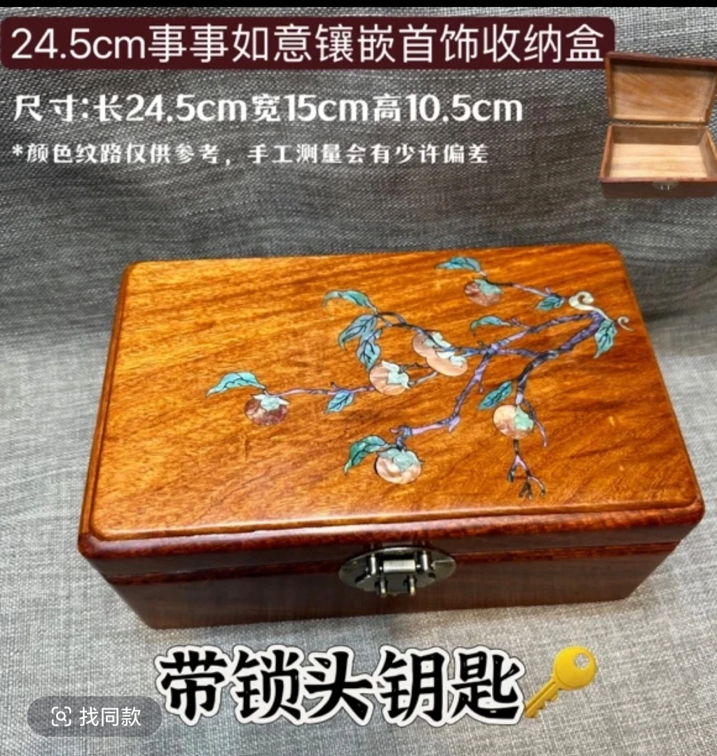 缅花24.5柿柿螺钿如意首饰盒实木精致高档收纳盒收纳螺钿首饰盒