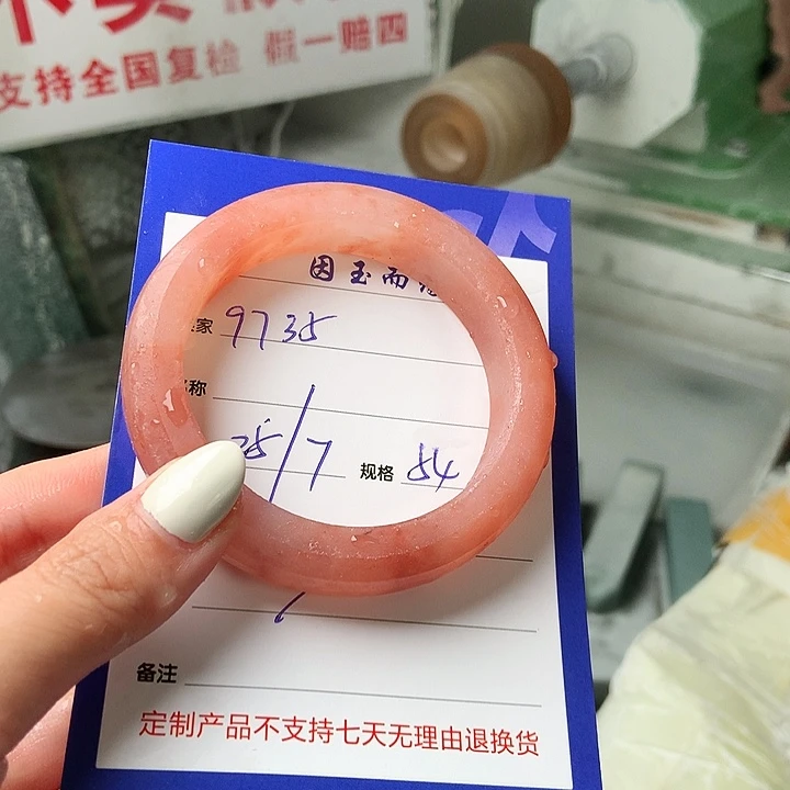 用***5石英质玉手镯未镶嵌