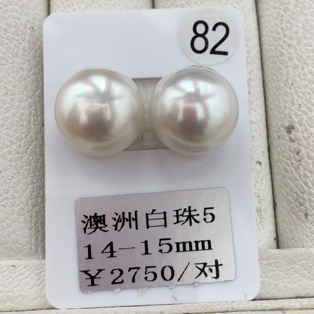 定制海水珍珠未镶嵌裸珠澳白14-15mm