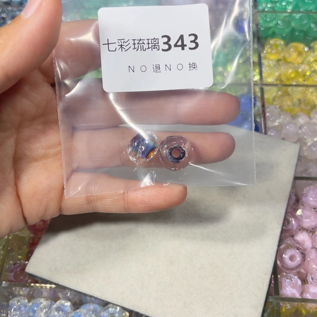 琉璃吊坠(不含链)343串珠两个