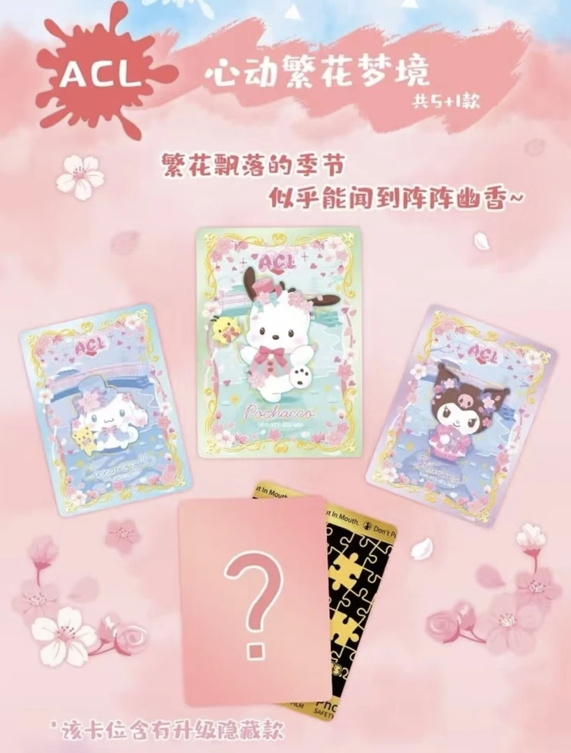 【玩法合集】三丽鸥家族拍立得心动wink第五弹1元包卡牌（主播代拆）