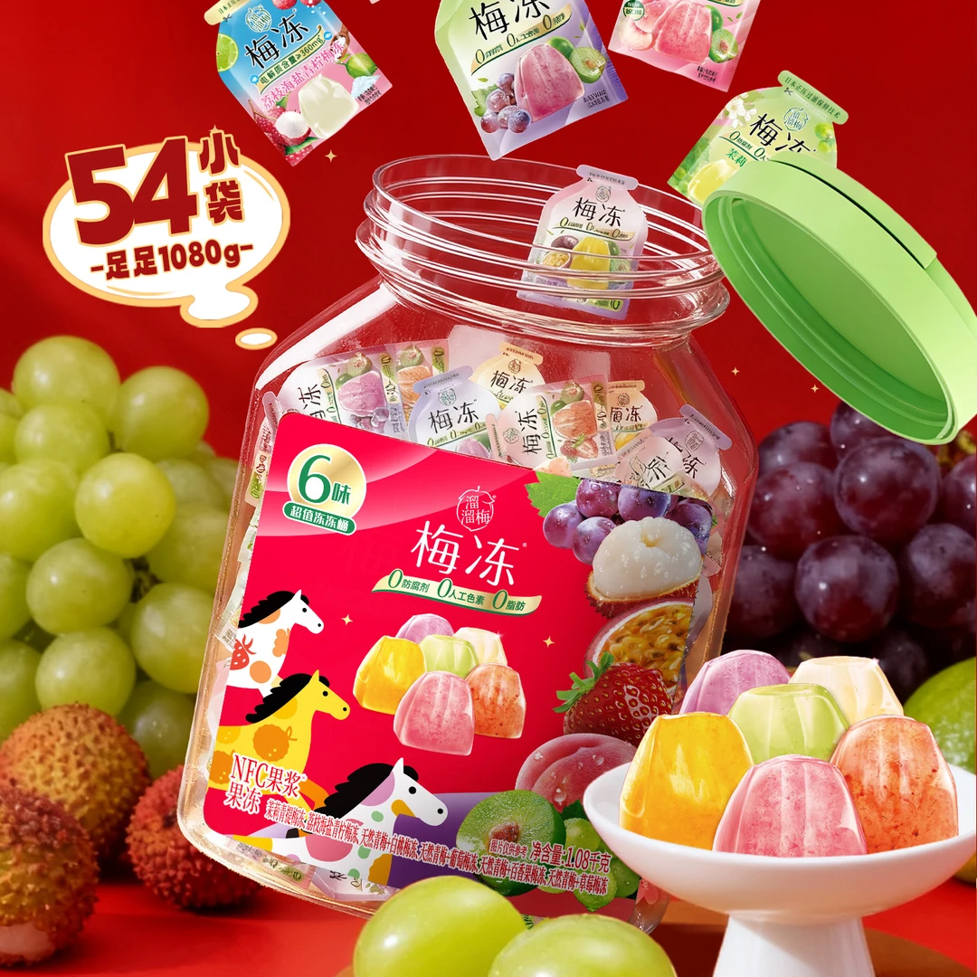溜溜梅1.08kg五味超值梅冻桶装蒟蒻果汁果冻休闲零食解馋小吃年货