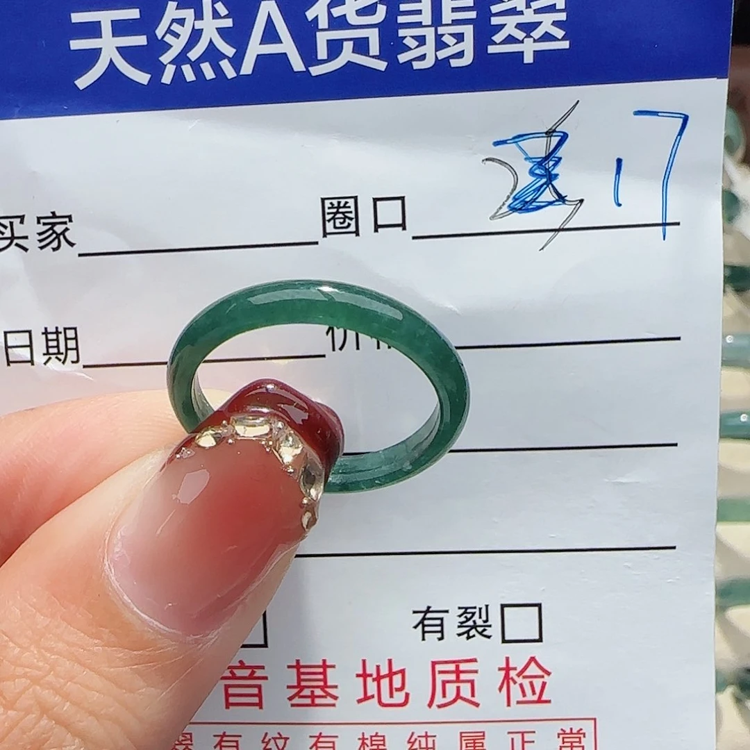 未镶嵌戒指翡翠翡翠