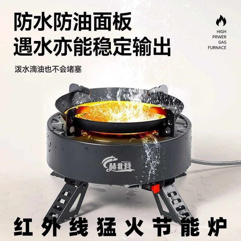 赫北营户外分体红外线露营炉具卡式炉燃气炉便携猛火炉瓦斯炉全套