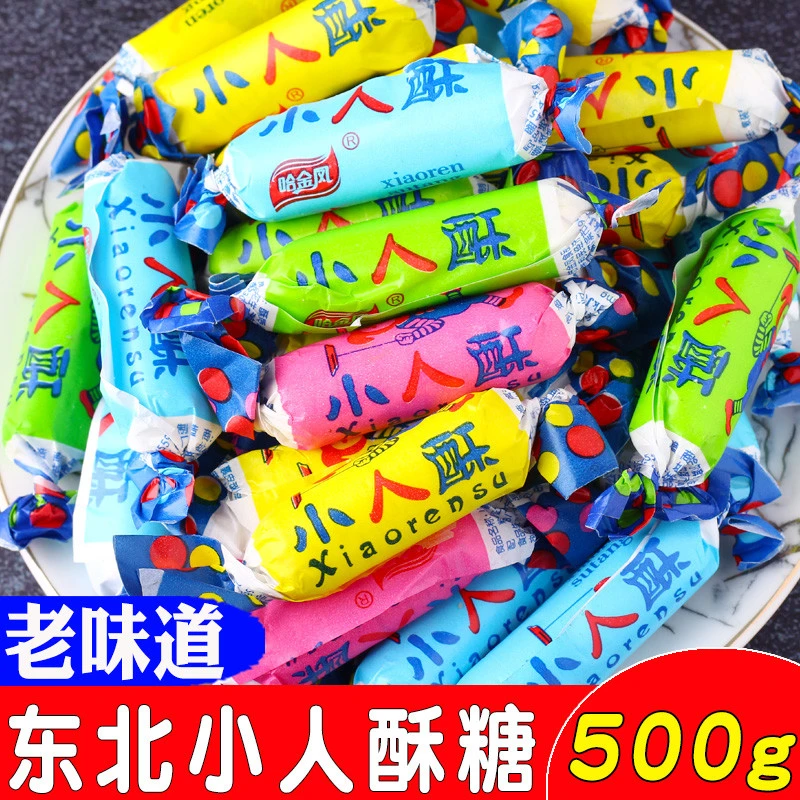 东北传统小人酥糖500g袋装 童年怀旧风味酥糖送礼替代喜糖