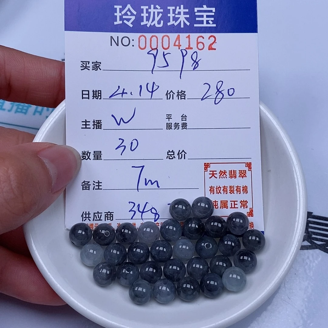 翡翠散珠9**8天然翡翠