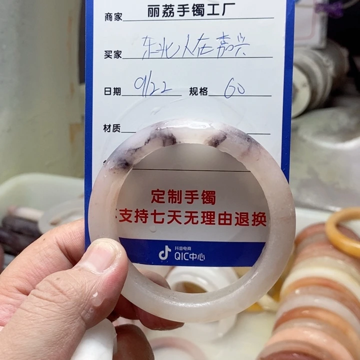 未镶嵌手镯石英质玉东****兴