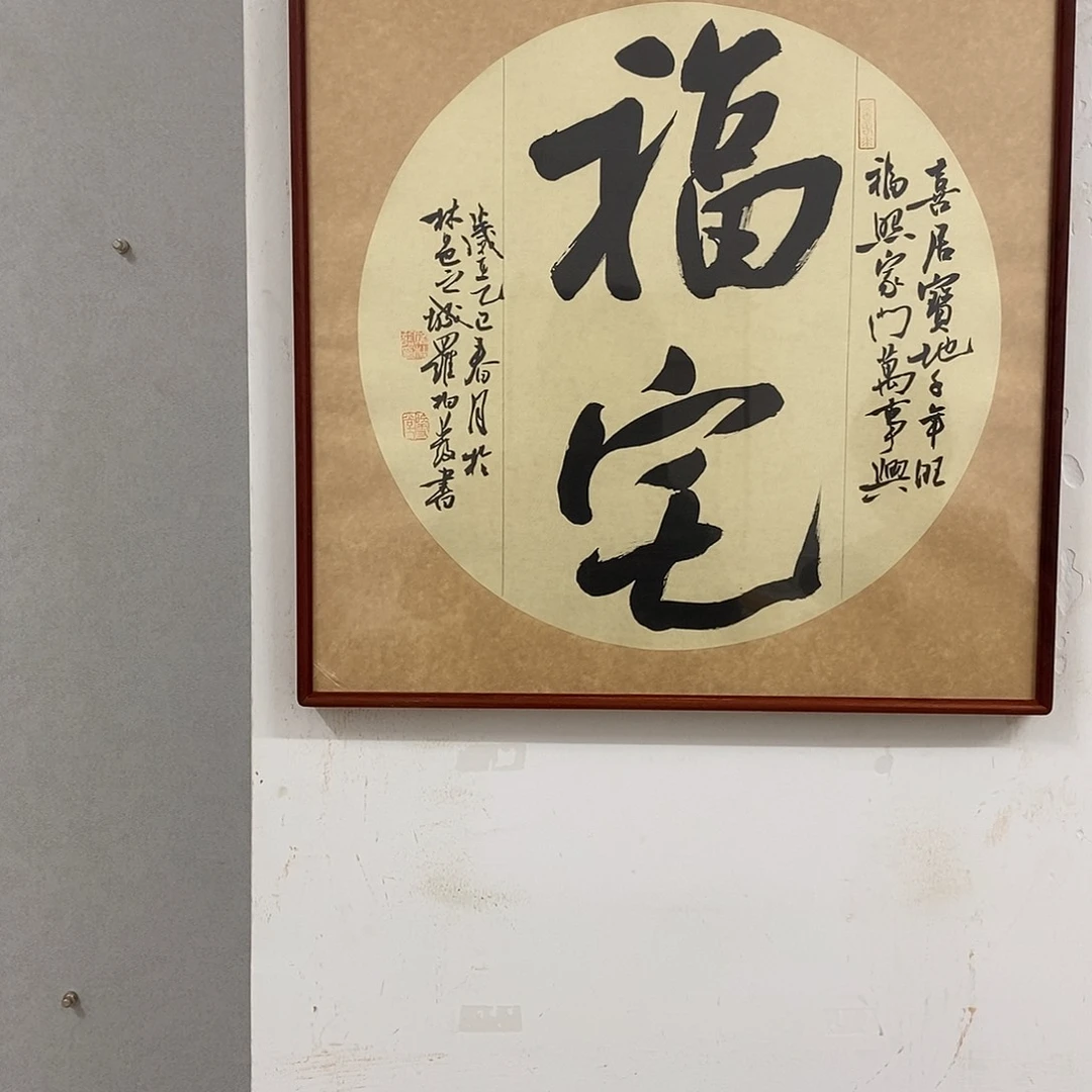 书法罗柏发老师的作品