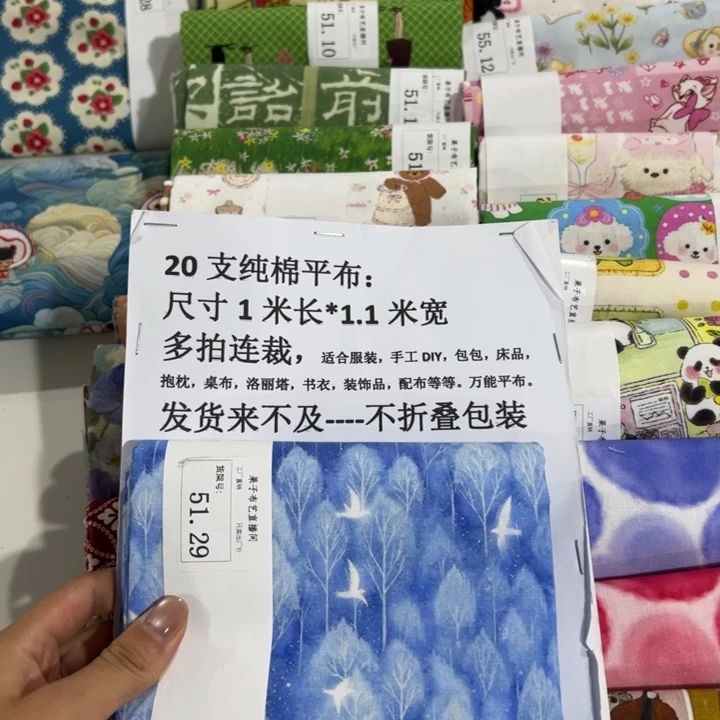 棉一米价纯棉平布1.1宽51.29