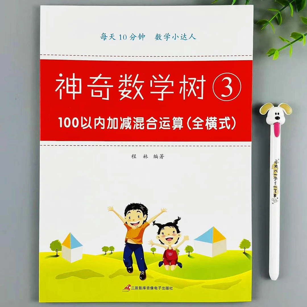 100以内加减混合运算全横式口算题数学口算题卡口算笔算专项训练