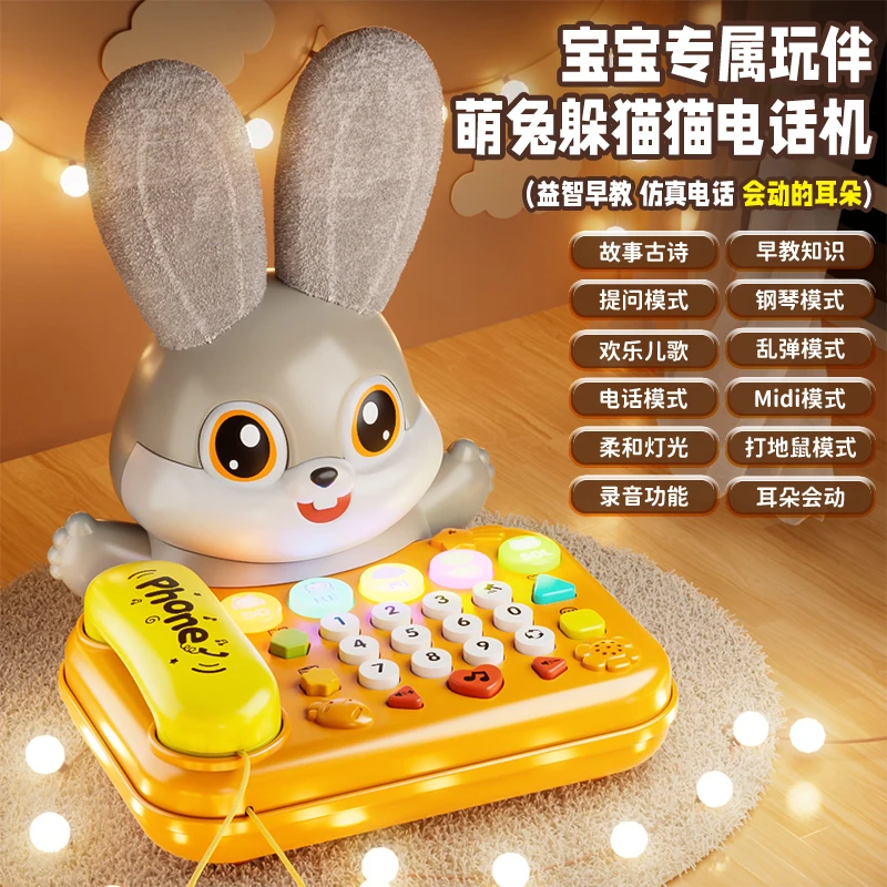 儿童多功能早教电话玩具宝宝益智音乐按键发声玩具电话机2025新款