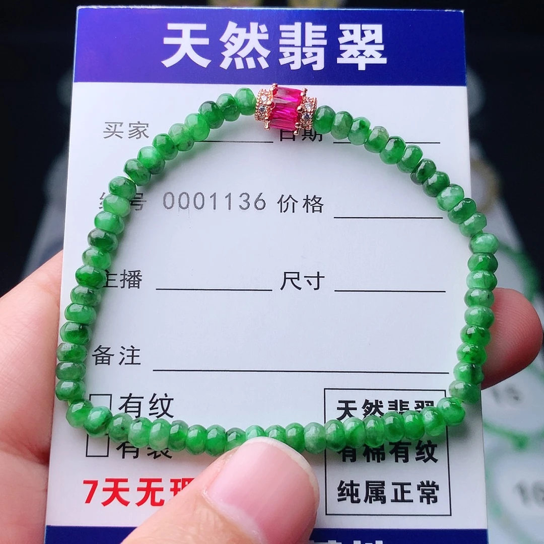 未镶嵌手链翡翠翡翠