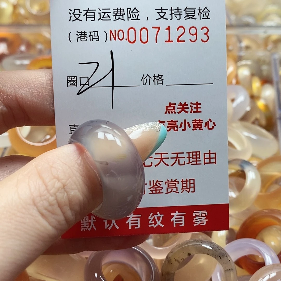 玛瑙/玉髓戒指合金