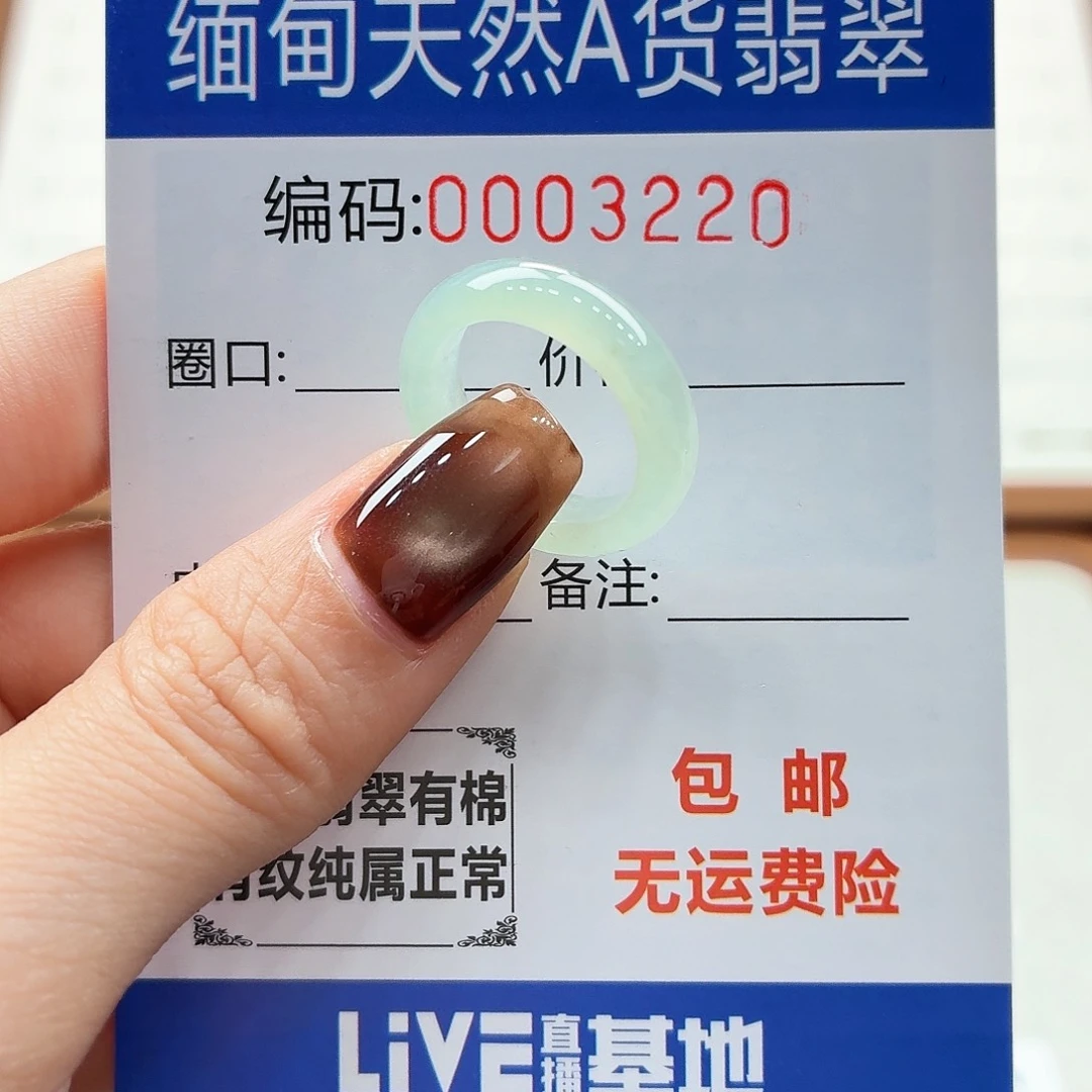 未镶嵌戒指翡翠天然缅甸翡翠A货圈口9