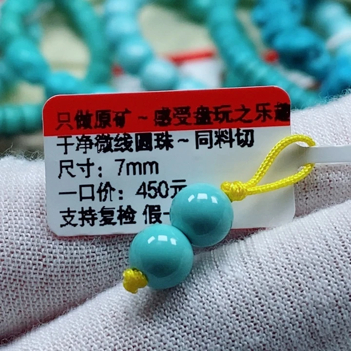 金***宝未镶嵌绿松石珠宝奇石
