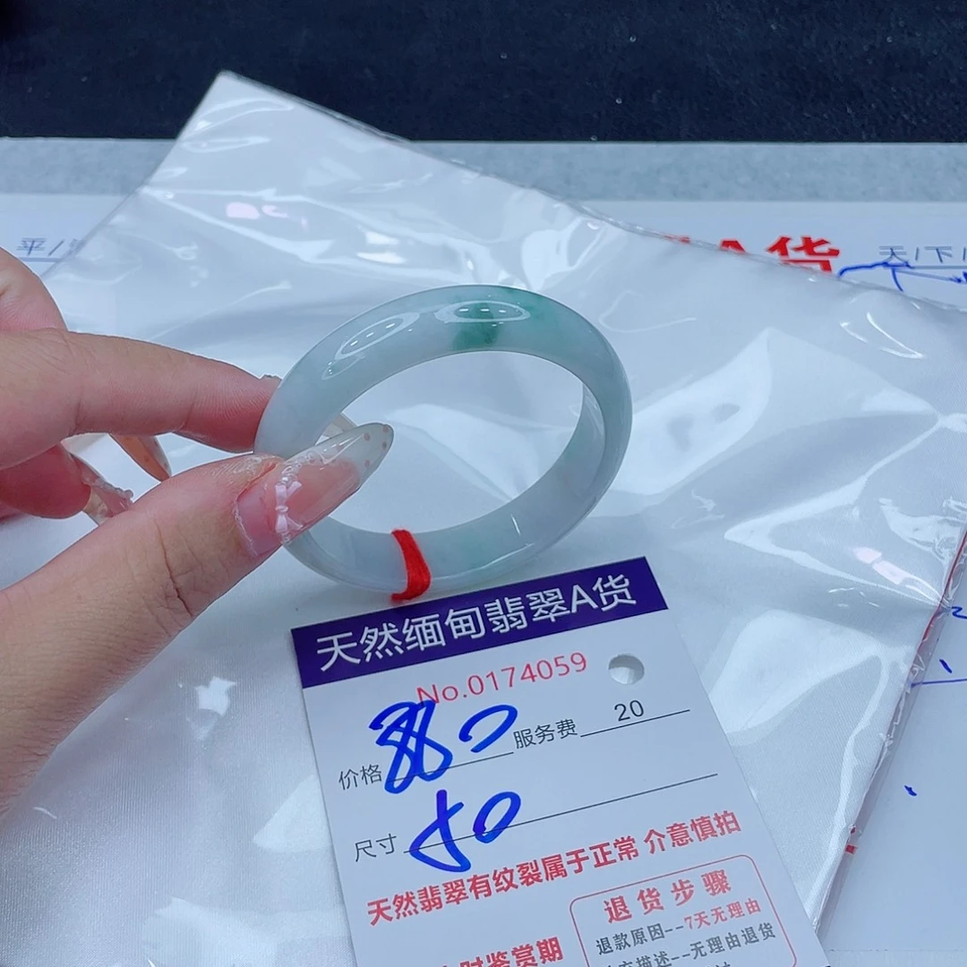 未镶嵌手镯翡翠880