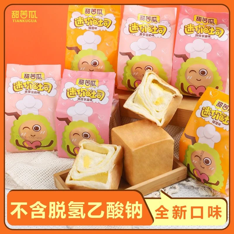 甜苦瓜 榴莲蛋奶杨枝甘露手撕包营养早餐松软湿润有嚼劲面包袋装