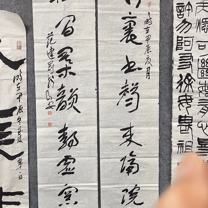 书法范建刚书法作品