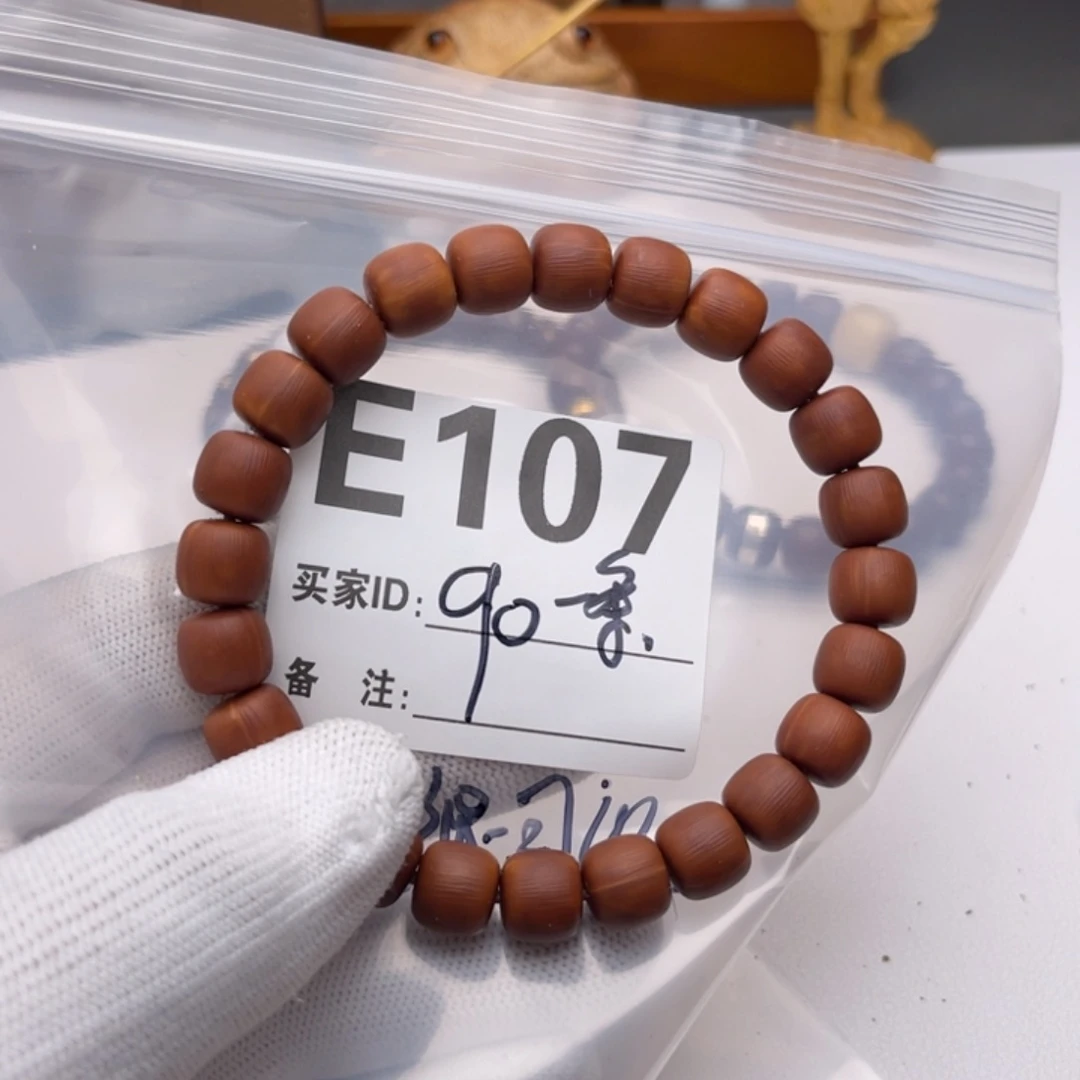 手串猴头核桃福利E107