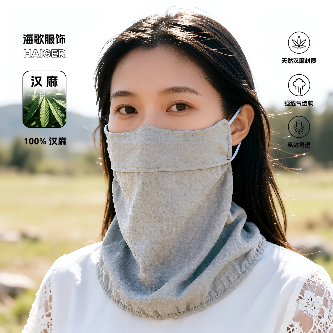 天然汉麻×双雨露工艺｜半脸面罩防晒HG26007