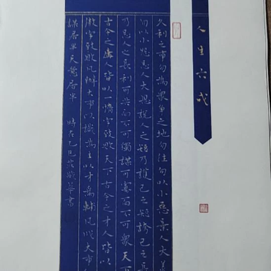 书法庄盛华书法作品