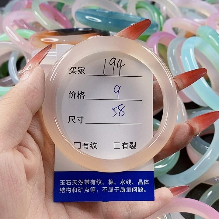 手镯玛瑙/玉髓未镶嵌194