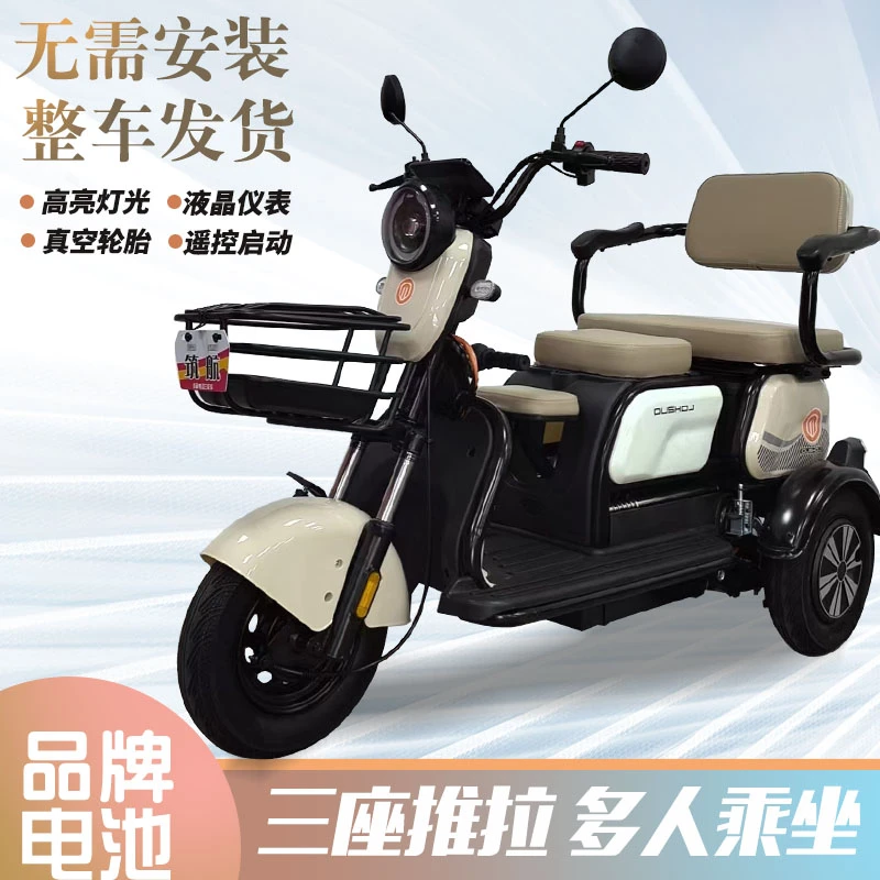 X3电动三轮车休闲车老人女士代步接送孩子防爆轮胎小型三轮车