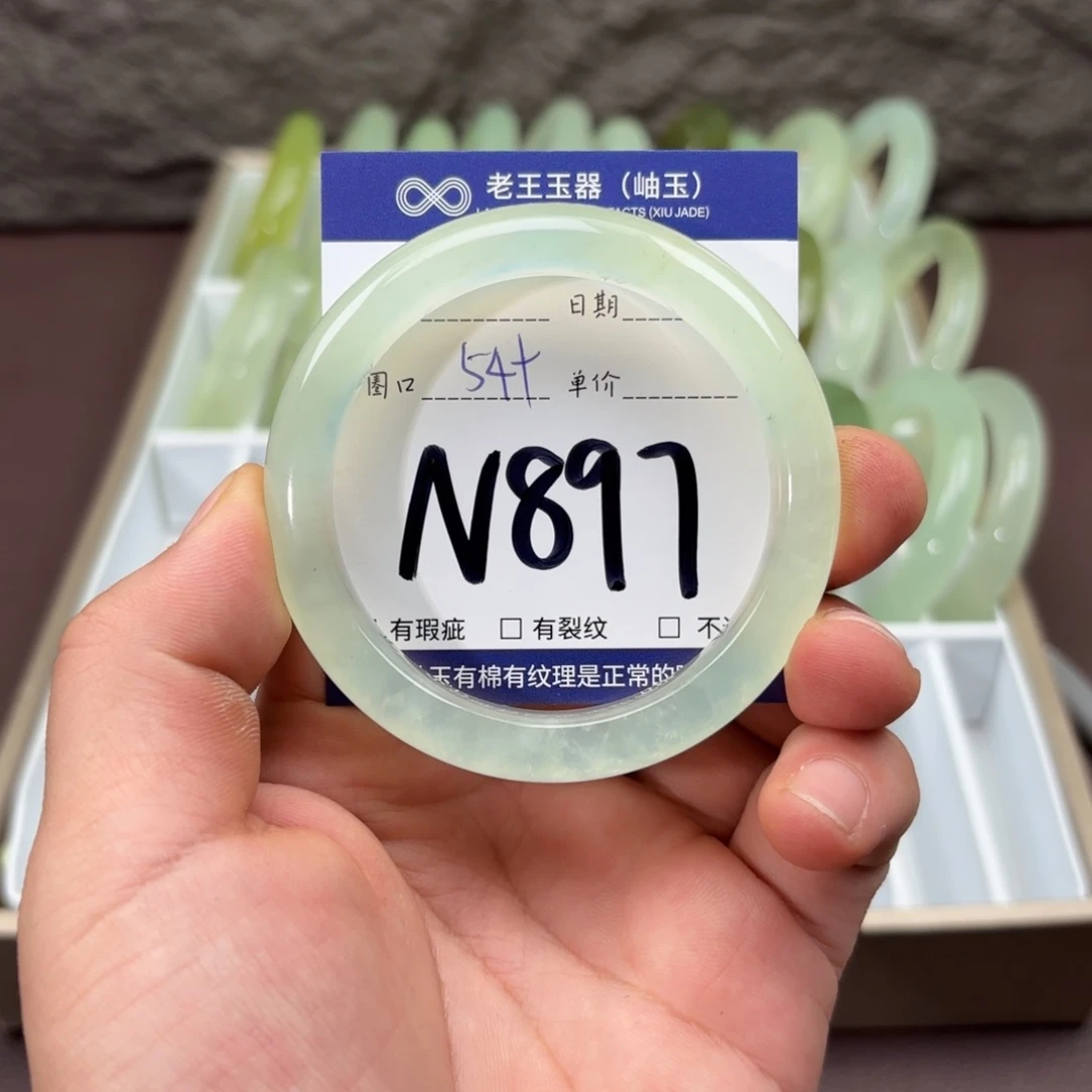 岫玉未镶嵌手镯手镯