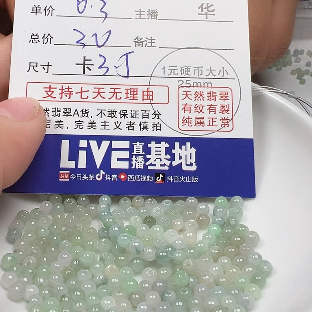 翡翠手链未镶嵌R****a货主老华