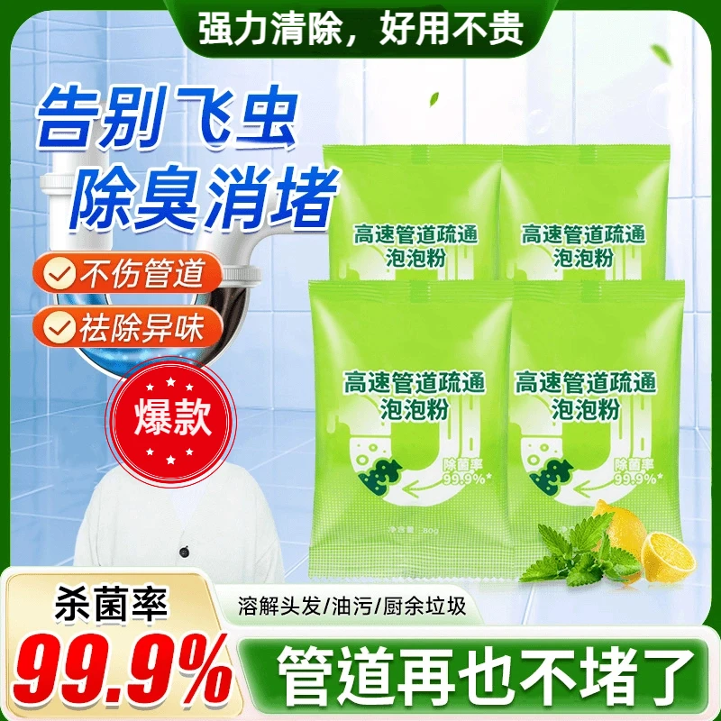 管道高速疏通泡泡粉强力溶解马桶疏通神剂厨房下水道地漏除臭油污
