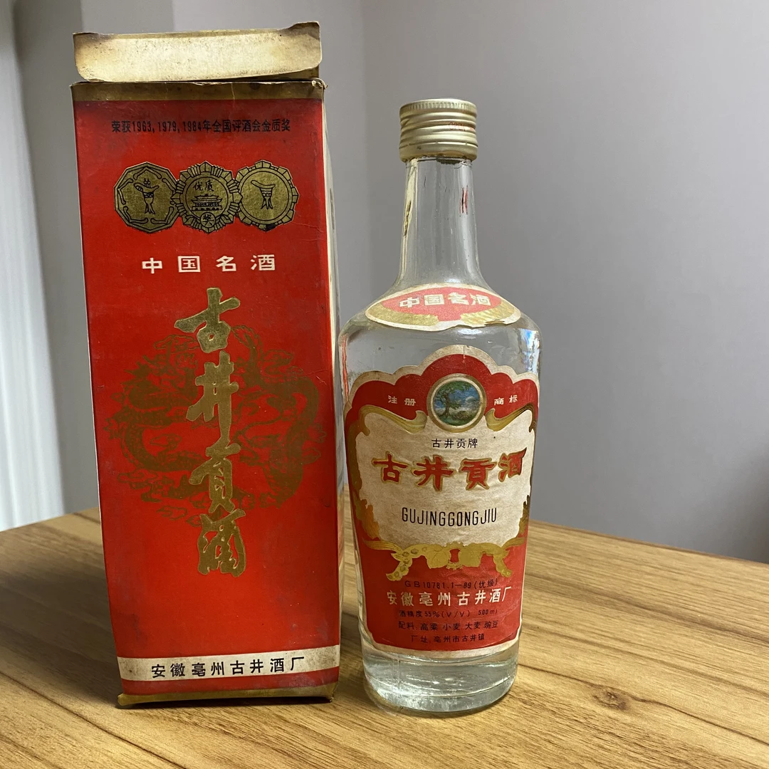 1994年古井贡酒 浓香型 55度500毫升 25052718