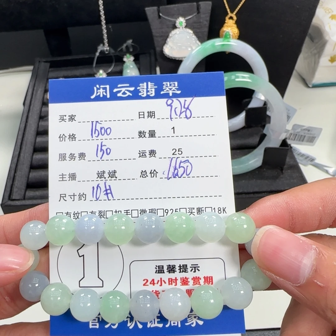 翡翠未镶嵌手串珠串