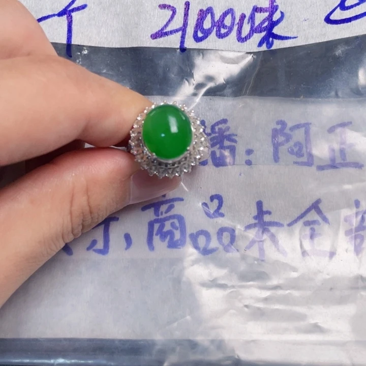 愚***个定制翡翠未镶嵌定制翡翠
