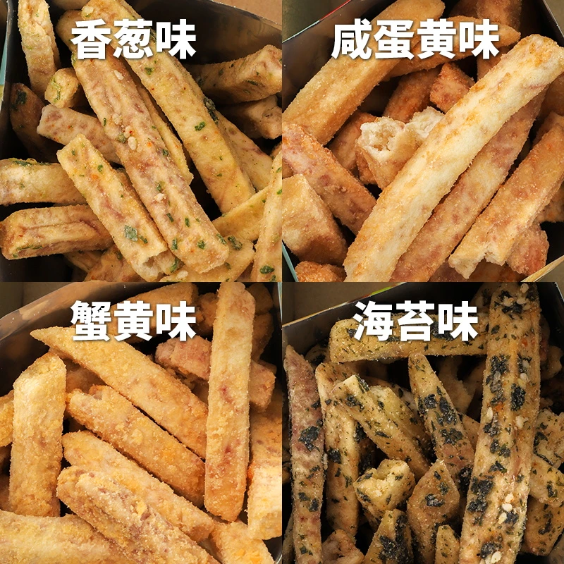 酥脆香芋芋头条荔浦芋蟹黄味海苔味香脆休闲零食办公室小吃小零食